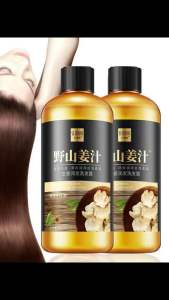 野山姜汁生姜润发洗发水 (2瓶)Wild Ginger Juice Conditioning Shampoo如果你也有#掉发烦恼 一定要试试这个#野生姜汁生姜洗发水 坚持用下来,#姜汁净化修护养发 ,改善毛燥 ,深度修复 ,柔亮顺滑👍