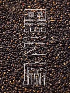 Five Black Healthy Tea 五黑汤 30g