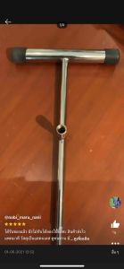 ก้านอัดน้ำยาปลวก ตัวที ก้านอัดน้ำยาลงดิน