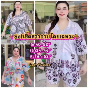 🔥PLUSSIZE🔥 เซ็ทสาวอวบอ้วน ⚜️ สไตล์ญาญ่าลายเชิงล้านนา ⚜️ อก40-52 ไซส์ใหญ่