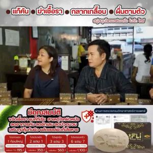 ชุดเสื้อผ้า FLi ของแท้ 100% 6 ก้อนใหญ่ แถม 6 ก้อนเล็ก ‼️ส่งฟรี‼️