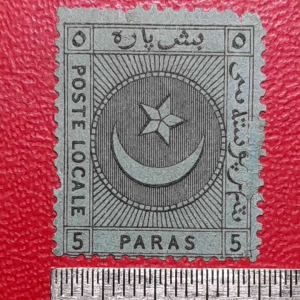 Koleksi Prangko kuno Turki lawas Otoman empire 5 paras 1865