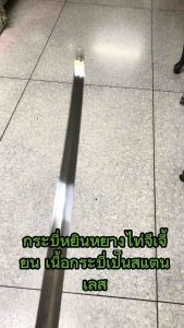 กระบี่จีน(หยินหยางไท่จี่เจี้ยน)