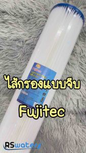 Fujitec ไส้กรองน้ำพีพีแบบจีบ บิ๊กบลู 20 นิ้ว 20 มิลลั่ก 5 มิครันนู กรองหยาบ Big Blue Pleated Filter