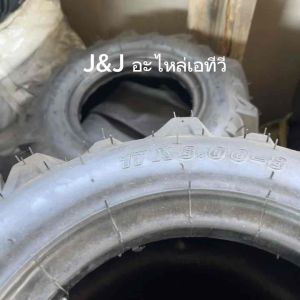 พร้อมส่ง ยางนอกพร้อมยางใน เบอร์ 17x8.00-8 ลายก้างปลา