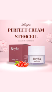 เพอร์เฟคครีม StemCell PPCREAM บาหยานวดหน้าเด้ง