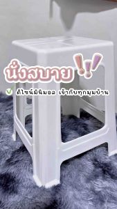 เก้าอี้พลาสติกไม่มีพนักพิง ทรงสี่เหลี่ยม มีที่พักขา เก้าอี้ทานข้าว เก้าอี้นั่งพัก เก้าอี้นั่งเล่น