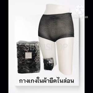 🌟 กางเกงในสปา 🌟 50 ชิ้น ผ้ายืด/กระดาษ ใช้แล้วทิ้ง (เอว27-40นิ้ว) ฟรีไซร์
