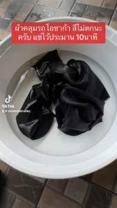 ผ้าคลุม สำหรับรถเก๋งเป็นเนื้อผ้าโอซาก้าแท้ผ้าแท้ 100% ซักได้ไม่กัดสีรถ