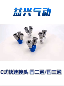 2WAY 3WAY PNEUMATIC AIR GAS COMPRESSOR DISTRIBUTER C TYPE HOSE SPLITTER QUICK FITTING CONNECTOR COUPLER JOINT SMV SMY CWH TOOLS SDN BHD CWH GROUP CWH TOOLS TRADING