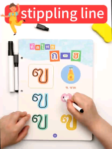 ฝึกเขียน ก-ฮ ฝึกคักพยัญชนะไทย หนังสือฝึกลากเส้น กระดานเขียนลบได้ (48หน้า ) เด็ก 3+ ขวบขึ้นไป