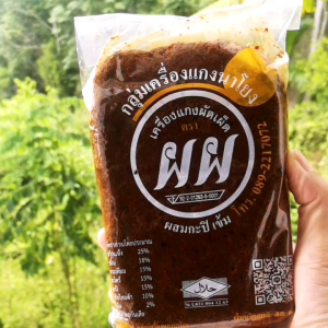 เครื่องแกงนาโยง กลุ่ม พริกแกงใต้ ตรัง - พริกแกงใต้ เครื่องแกงนาโยง กลุ่มเครื่องแกงนาโยงจากจังหวัดตรัง