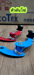 ตัวดันโซ่สเตอร์ ยึดแกนล้อ ชุดดันโซ่ ตัวตั้งโซ่ 20 รุ่น ตัวชุด ณ ราคาถูกต้อง