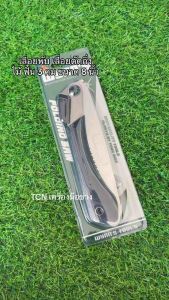 WYNN’S เลื่อยพับ เลื่อยตัดกิ่งไม้ ฟัน 3 คม ขนาด 8 นิ้ว รุ่น W1004 ของแท้