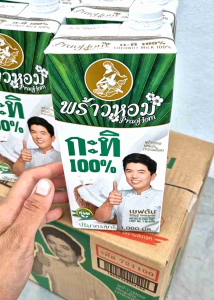 พร้าวหอม กะทิ 1000ml หอม มัน เหมือนกะทิคั้นสด