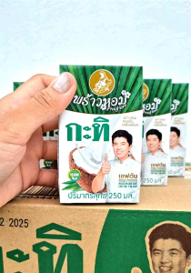 พร้าวหอม กะทิ 250 ml หอม มัน เหมือนกะทิคั้นสด