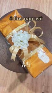 ผ้าไตรจีวร 7ชิ้น พร้อมตกแต่ง โทเร/มัสลิน/ผ้ามัสลินมงกุฎ สีพระราชทาน/ทอง(ส้ม)/แก่นบวร