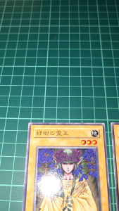 YUGIOH Japanese LB-33 Green Phantom King (N) 90% 80% Trading Card Game Card with 500 Attack and 1600 Defense