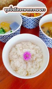 ชุดปิ่นโตถวายพระสงฆ์ ถ้วยกระดาษลายไทย ปิ่นโตสวยๆไปวัด พร้อมป้ายอนุโมทนาบุญ