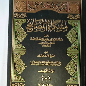 Kitab Misykatul Mashobih DKI Bairut 2 Jilid (4 Juz)