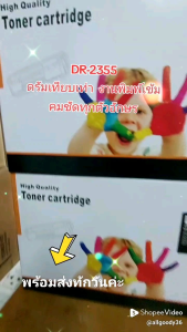 DR-2355​ ตลับเทียบเท่าDRUM​ Brother For HL-L2320D HL-L2360DN HL-L2365DW DCP-L2520D DCP-L2540DW MFC-L2700D MFC-L2700DW MFC-L2740DW HL-L2320D 2520D DCP-L2540DW  MFC-L2700 (2355)