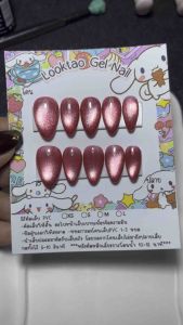 เล็บปลอมเจลแท้ 💯งานน่ารักๆ แถมฟรีอุปกรณ์ติดเล็บครบชุด 💅🏽