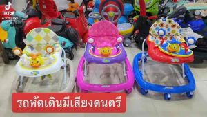 รถหัดเดิน รถเด็กหัดเดิน รถหัดเดินเป็ดรุ่นใหม่ รถวงกลมสำหรับเด็ก มีเสียงดนตรี No.5024