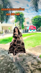 เดรสสาวอวบ 38-48 ผ้าไอทีวาย ผ่าหน้า