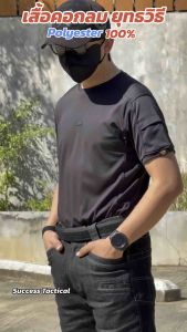 เสื้อยืดแขนสั้นยุทธวิธี ผ้าโพลีเอสเตอร์ ระบายอากาศได้ดี Man ผู้ชาย Clothing