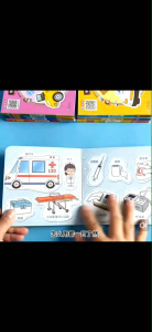Baby Kid 3D Books Hand-Eye Coordination Book Scan QR For Lively Reading Early Learning Chinese Mandarin Education Hard Cover 翻翻书 幼儿早教故事书 3D科普立体书 宝宝撕不烂 警车消费车情景 手眼协调 百科趣味科普早教认知书