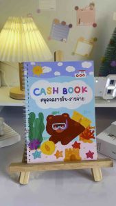 สมุดจดรายรับ รายจ่าย สมุดบัญชี สมุดโน๊ต