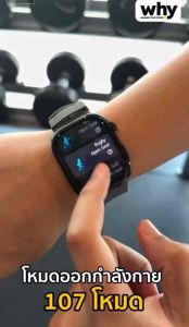 นาฬิกา สมาร์ทวอทช์ Why Atlas Sw-105A หน้าจอ 2.01” Amoled แบตอึด Smart watch รับสายได้ โทรออกได้ จอใหญ่ คมชัดเต็มจอ FULL SCREEN ออกกำลังกาย ความละเอียดจอภาพ อโมเล็ต