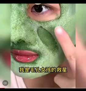 【KL post】 积雪草泡泡面膜 Centella Asiatica Mud Mask 温和滋润补水保湿深层清洁去黑头粉刺收缩毛孔泥膜