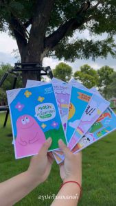 สรุปประถมปลายเตรียมสอบเข้าม.1 การันตีคะแนนสอบ