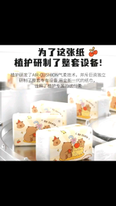 Cute Bear Pocket Tissue | Large Size 140×175mm | 4 Ply Soft Facial Tissue |