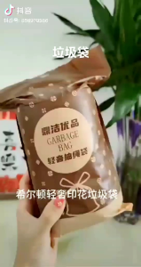 Luxury Drawstring Trash Bags