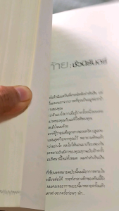 ข้ามฝั่งแค้นการเดินทางแห่งความหวัง