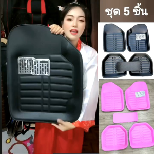 หนังPU ถาดหนังปูพื้นรถยนต์ เกรดพรีเมี่ยม รถเก๋งและรถกระบะ ขอบยกสูง กันน้ำ ใช้งานทนทาน