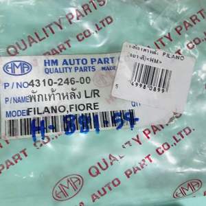 FILANOFIORE115ยางพักเท้าหลังอย่างดีH-881.61