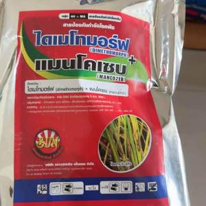 ไดเมโทมอร์ฟ บวก แมนโคเซบ