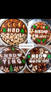บราวนี่ถาด1ปอนด์ ดาร์กช็อกแท้ เลือกท็อปปิ้งได้ เพิ่มตัวอักษรได้