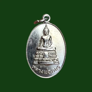 เหรียญหลวงพ่อเกษร วัดศรีรัตนาราม กะไหล่เงิน ศรีราชา ชลบุรี #4723