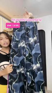 กางเกงขายาวเอวสูง ทรงกระบอก Women ผ้าฝ้าย ลายกราฟฟิก รุ่น Lady MC001 Clothing Pants