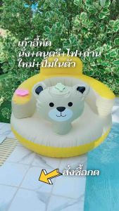 เด็ก หัดนั่ง เนื้อเยื่อ เก้าอี้ หัดนั่งเป่าลม ผ้าป่า ราคา 1,250-3,000 ฿