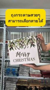 📌(สั่งขั้นต่ำ 3 ชิ้น)📌ถุงกระดาษ ถุงกระดาษหูหิ้ว (ขนาด 30*25*12) พร้อมส่ง‼️