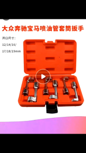 3PCS 6PCS BMW MERCEDES VW VOLKSWAGEN CAR ENGINE INJECTOR FUEL LINE SOCKET NUT DRIVER OPENER WRENCH CWH TOOLS SDN BHD CWH GROUP CWH TOOLS TRADING