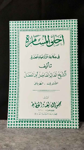 Ahlal Musamaroh Ahla al Musamaroh fi Hikayatil Auliya Ashroh Syekh Abul Fadhol  Syekh Abil Fadhol Senori Tuban