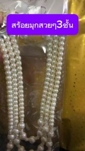 PINสร้อยมุกสามชั้น ประดับคาดทองและเงิน สวย สง่า ดูดี เครื่องประดับชุดราตรี ออกงานและอืื่นๆ