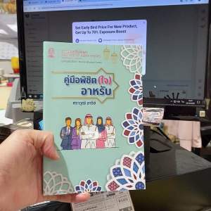 9786166167559 คู่มือพิชิต (ใจ) อาหรับ ( ศราวุฒิ อารีย์ )