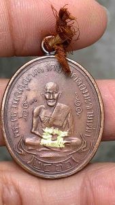 หลวงปู่ศุข วัดปากคลองมะขามเฒ่าเนื้อทองแดง พระเครื่อง